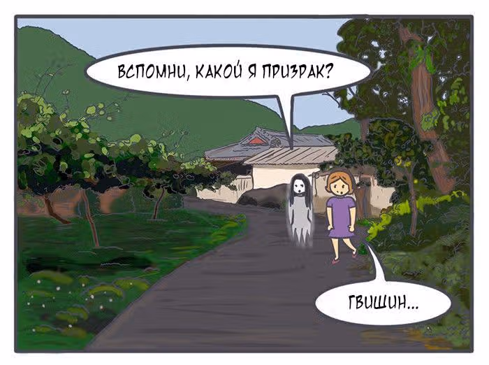 Николалала — Том 4 · Глава 64, страница 21