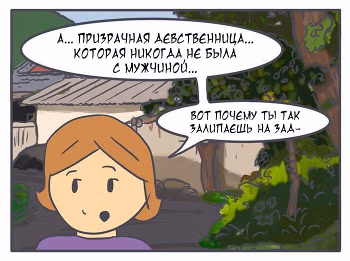 Николалала — Том 4 · Глава 64, страница 22
