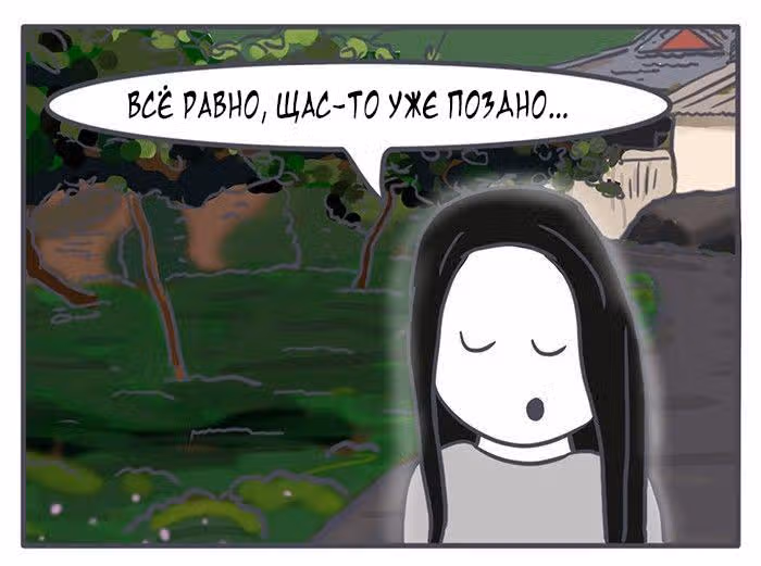 Николалала — Том 4 · Глава 64, страница 24