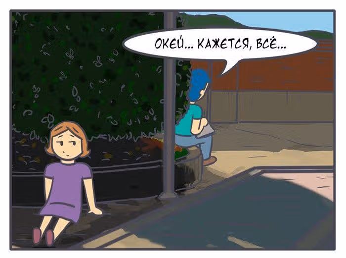 Николалала — Том 4 · Глава 64, страница 10