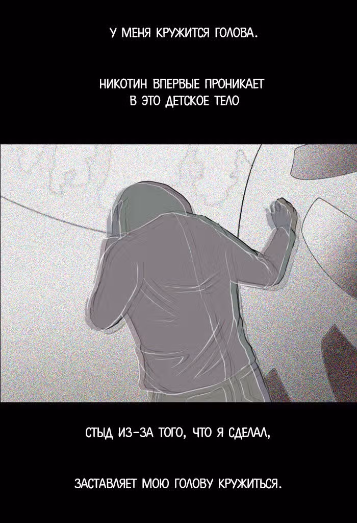 Пятница: время страшных историй — Том 1 · Глава 9, страница 11