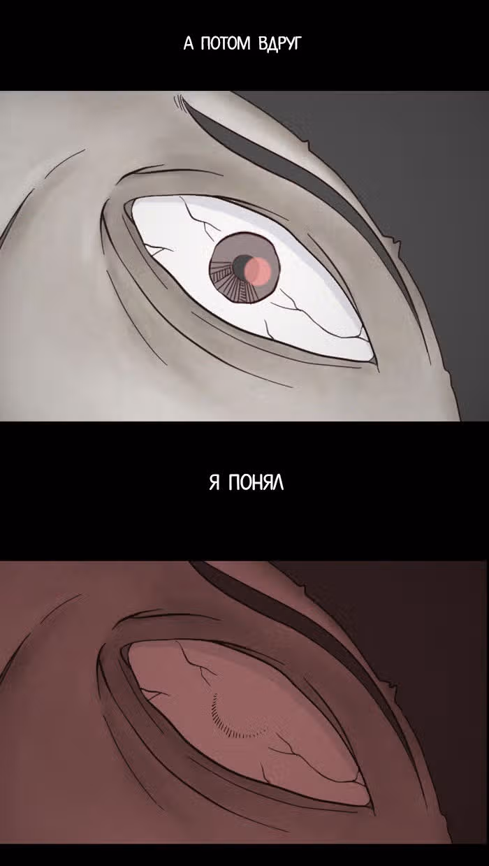 Пятница: время страшных историй — Том 1 · Глава 9, страница 13
