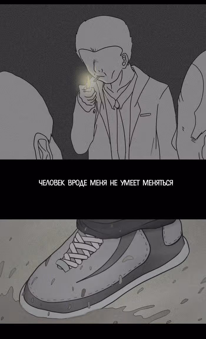 Пятница: время страшных историй — Том 1 · Глава 9, страница 18