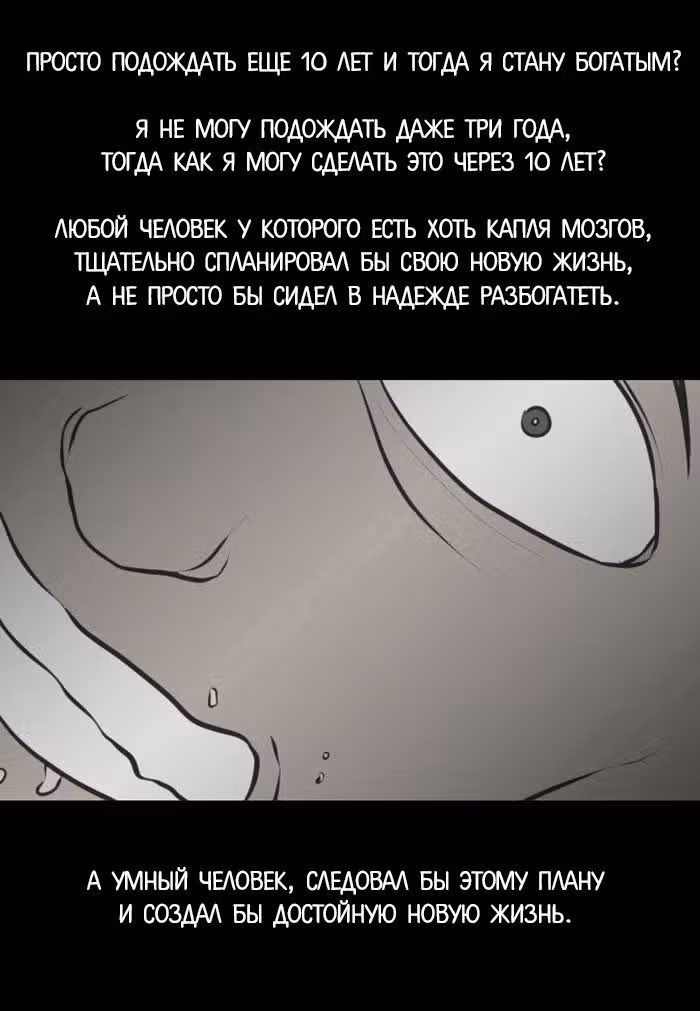Пятница: время страшных историй — Том 1 · Глава 9, страница 19