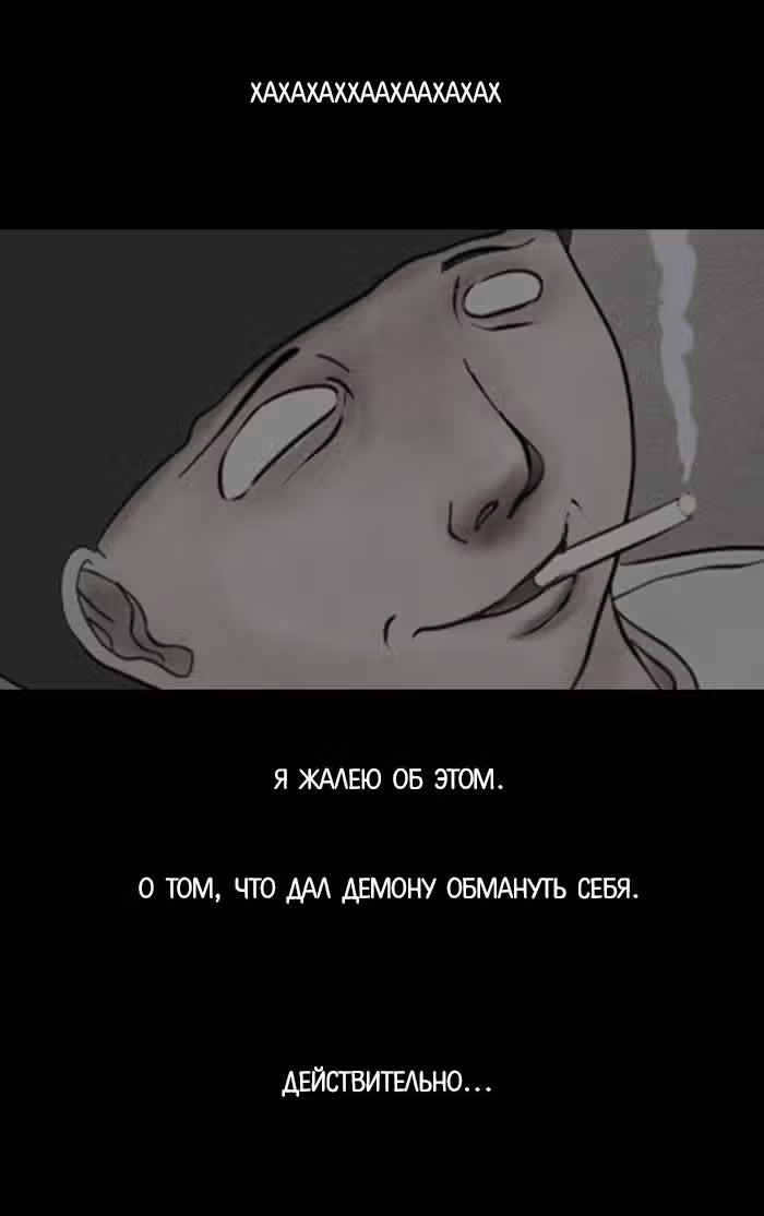 Пятница: время страшных историй — Том 1 · Глава 9, страница 25
