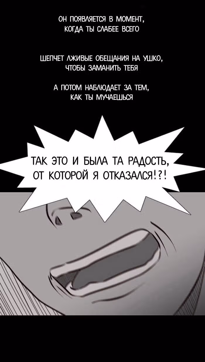 Пятница: время страшных историй — Том 1 · Глава 9, страница 37