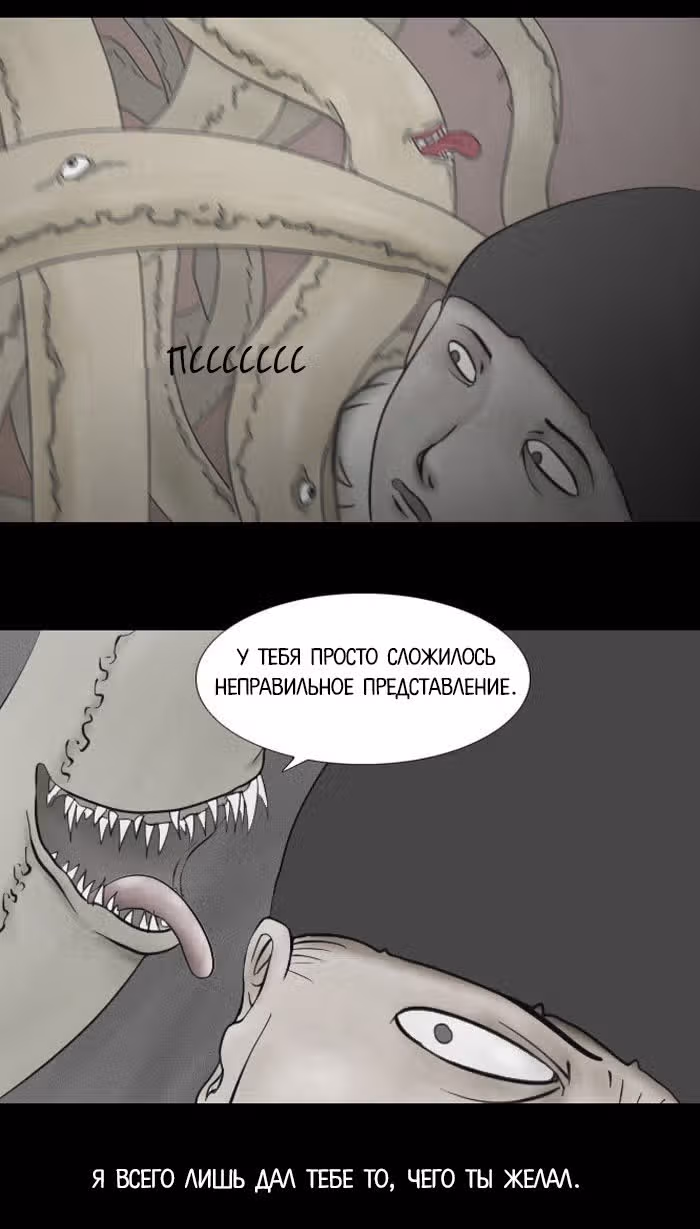 Пятница: время страшных историй — Том 1 · Глава 9, страница 39