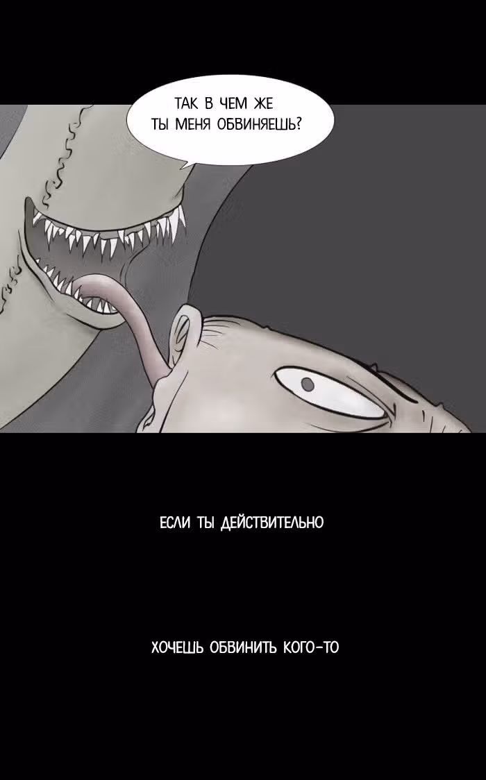 Пятница: время страшных историй — Том 1 · Глава 9, страница 40