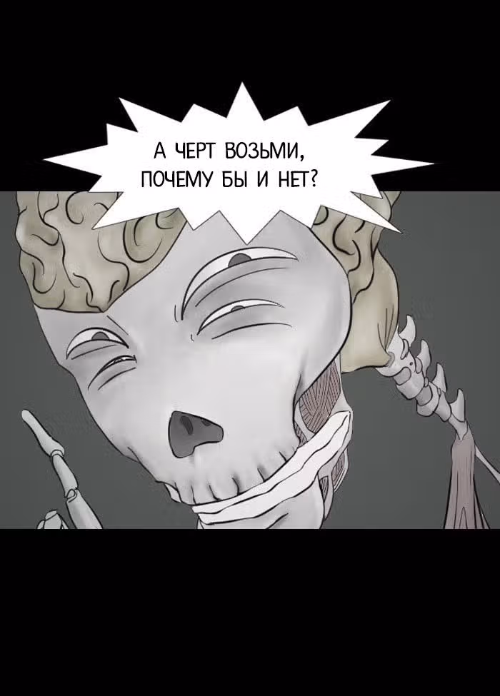 Пятница: время страшных историй — Том 1 · Глава 9, страница 48