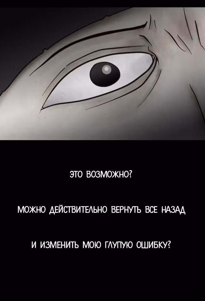 Пятница: время страшных историй — Том 1 · Глава 9, страница 49