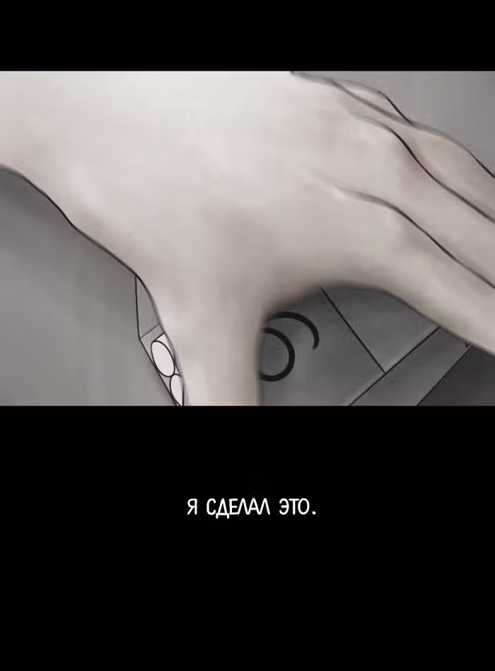 Пятница: время страшных историй — Том 1 · Глава 9, страница 6