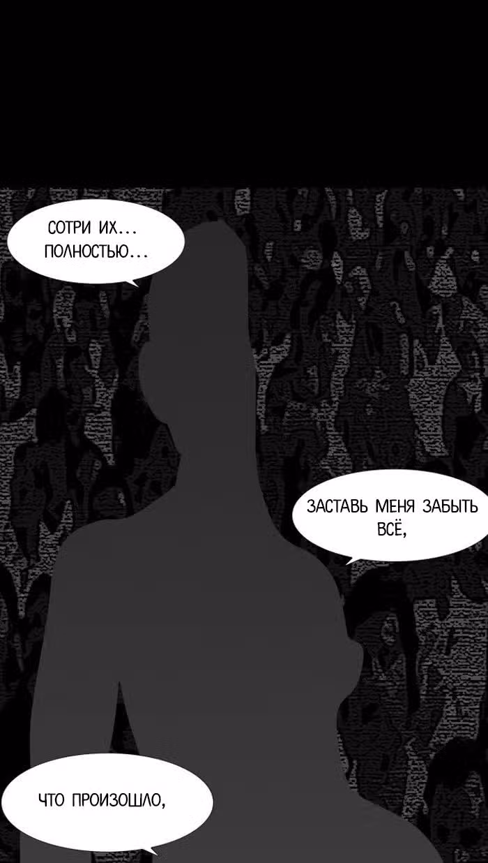 Пятница: время страшных историй — Том 1 · Глава 9, страница 51