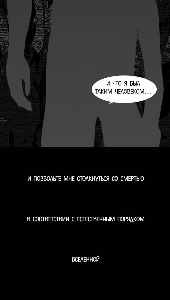 Пятница: время страшных историй — Том 1 · Глава 9, страница 52