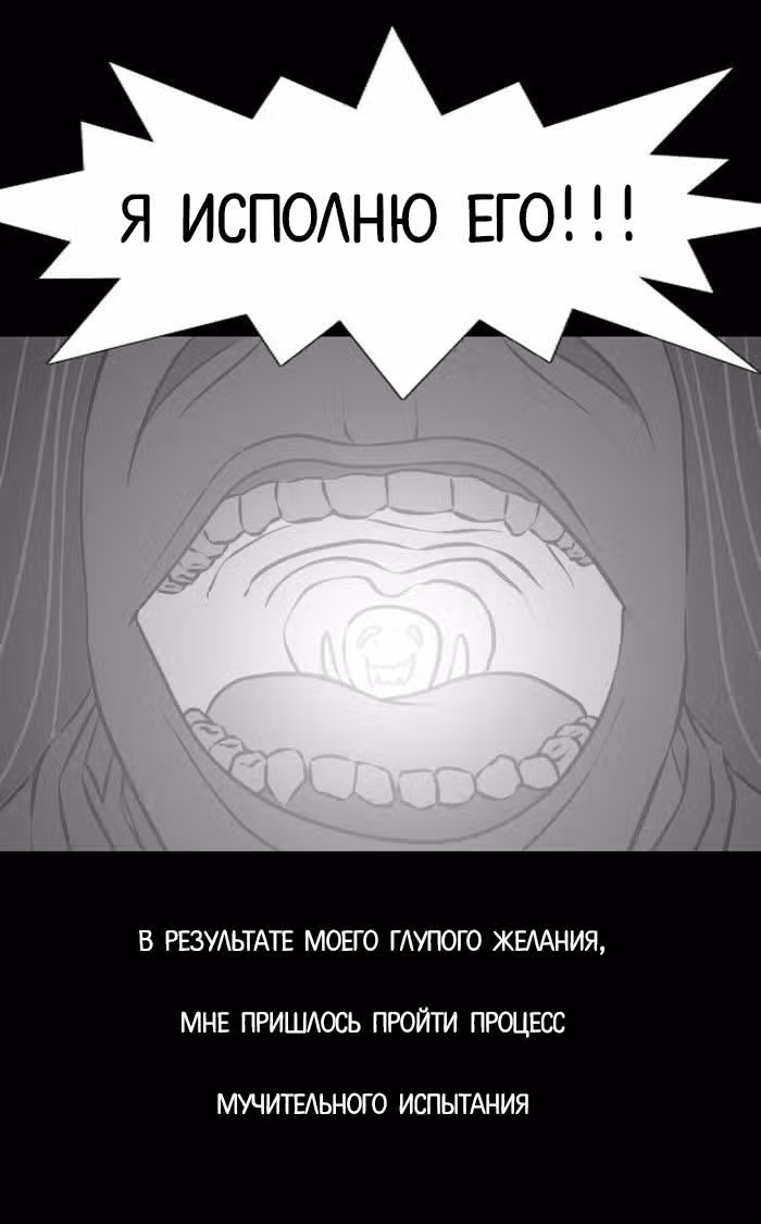 Пятница: время страшных историй — Том 1 · Глава 9, страница 57
