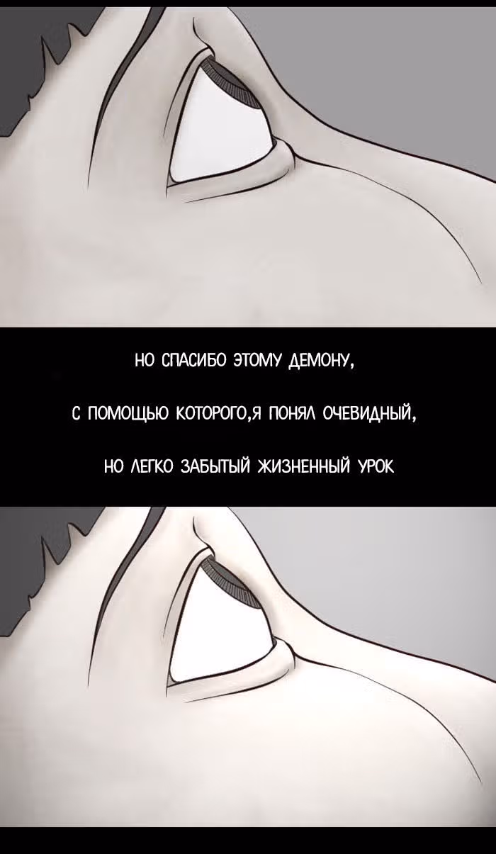 Пятница: время страшных историй — Том 1 · Глава 9, страница 58