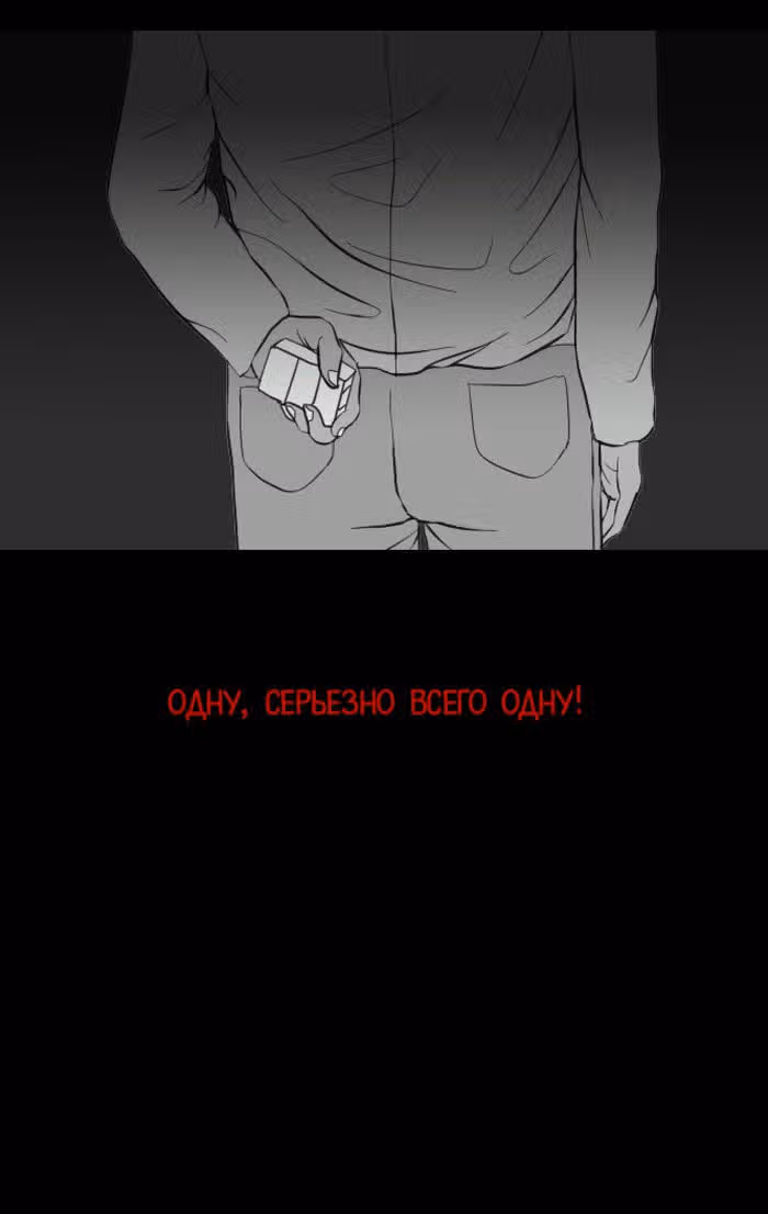 Пятница: время страшных историй — Том 1 · Глава 9, страница 7