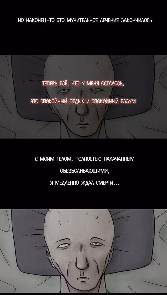 Пятница: время страшных историй — Том 1 · Глава 9, страница 62