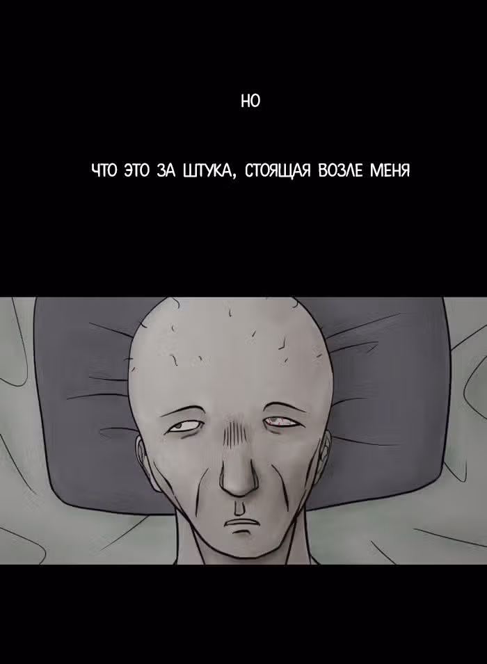 Пятница: время страшных историй — Том 1 · Глава 9, страница 63