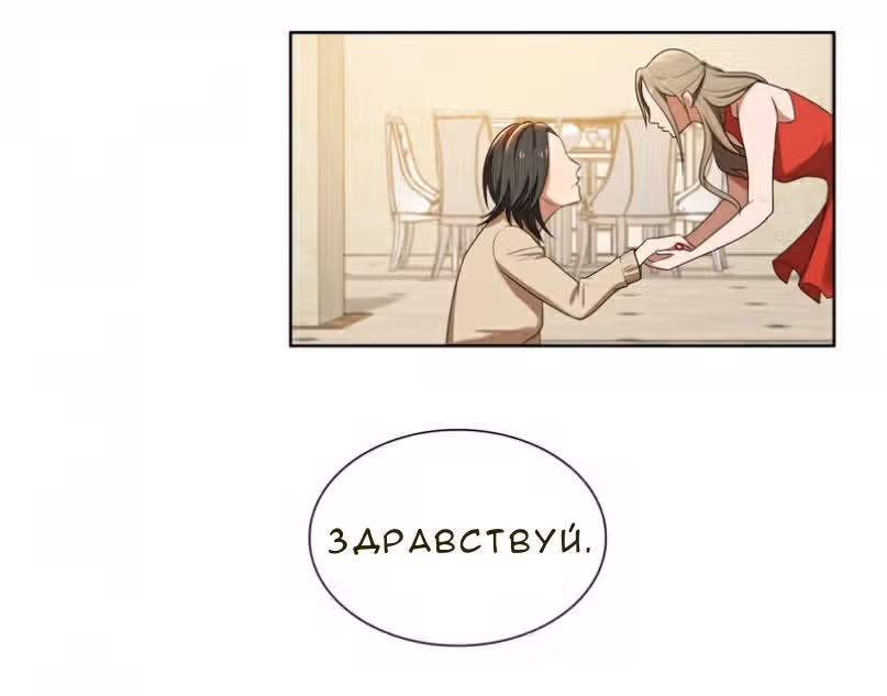 Воспитание любимой женщины — Том 1 · Глава 6, страница 7