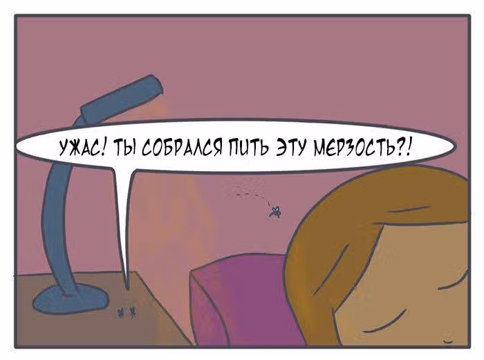 Николалала — Том 4 · Глава 65, страница 11