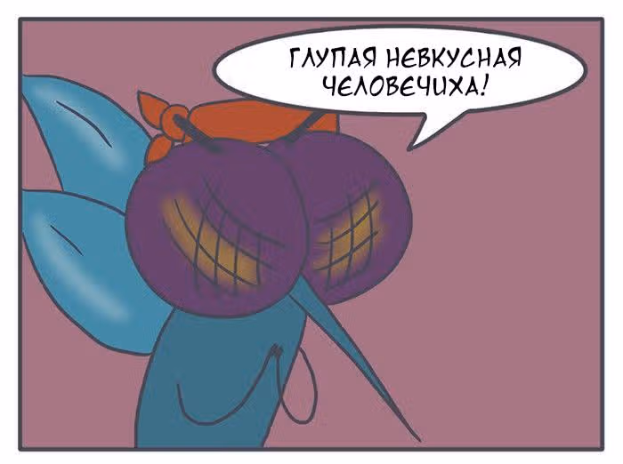 Николалала — Том 4 · Глава 65, страница 18