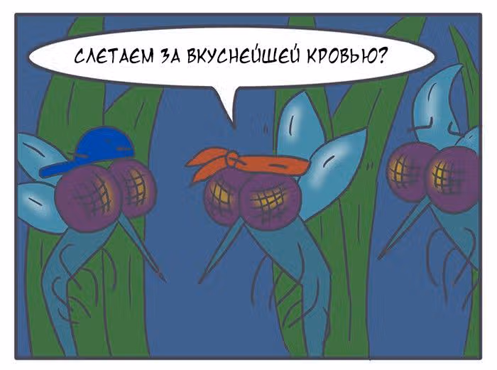 Николалала — Том 4 · Глава 65, страница 3