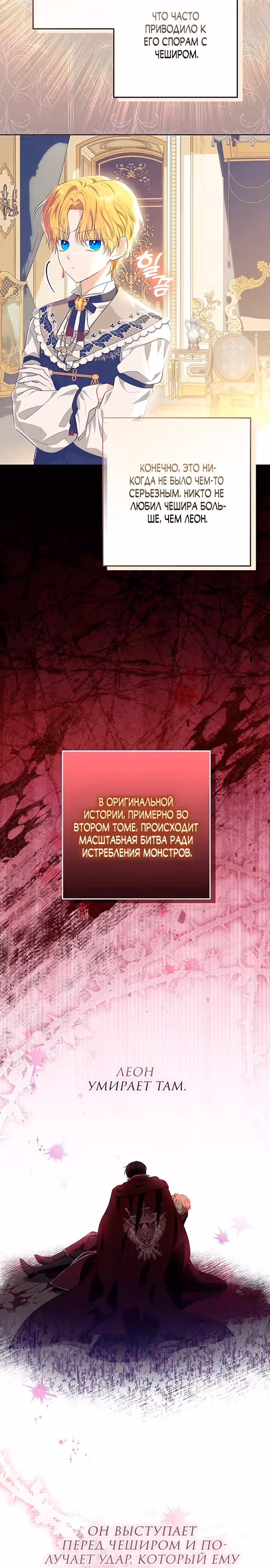 Мой папа скрывает свою силу — Том 1 · Глава 8, страница 12