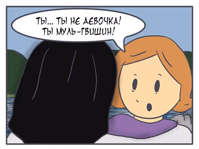 Николалала — Том 4 · Глава 66, страница 14