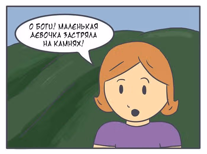 Николалала — Том 4 · Глава 66, страница 5