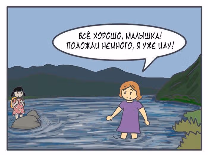 Николалала — Том 4 · Глава 66, страница 6