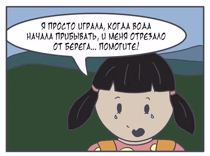Николалала — Том 4 · Глава 66, страница 7