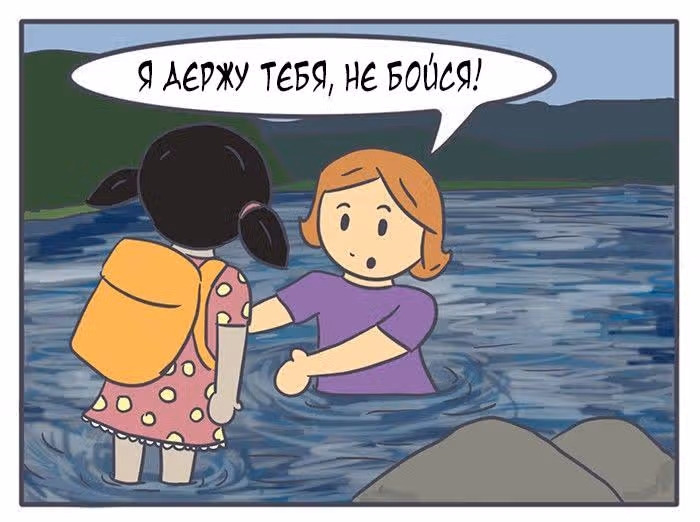 Николалала — Том 4 · Глава 66, страница 10