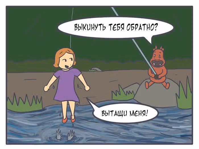 Николалала — Том 4 · Глава 67, страница 11