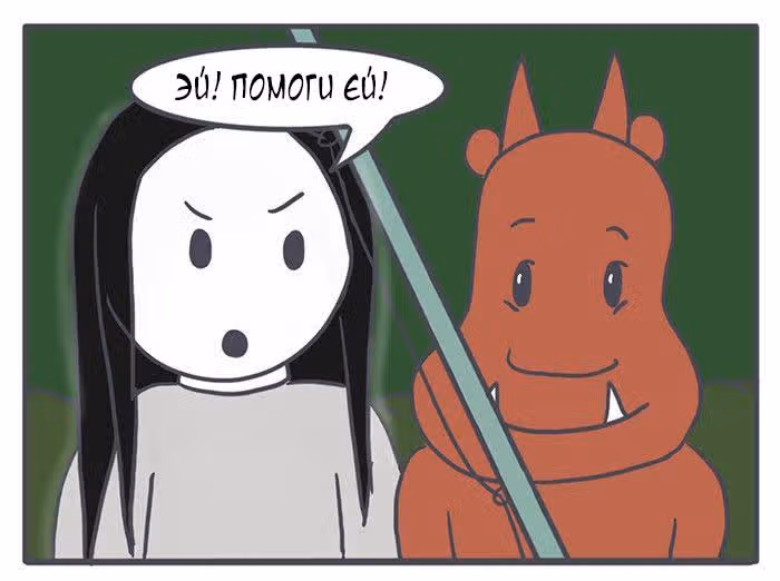 Николалала — Том 4 · Глава 67, страница 12