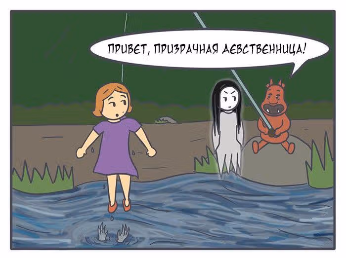 Николалала — Том 4 · Глава 67, страница 13