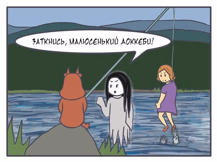 Николалала — Том 4 · Глава 67, страница 14