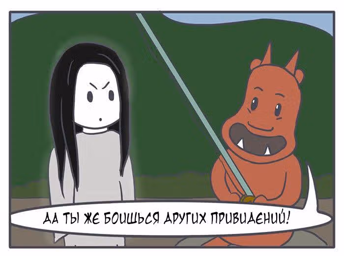 Николалала — Том 4 · Глава 67, страница 15