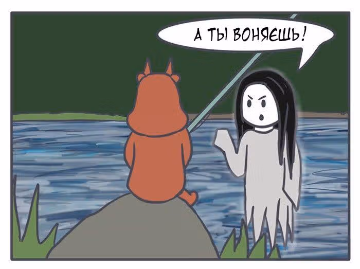 Николалала — Том 4 · Глава 67, страница 16