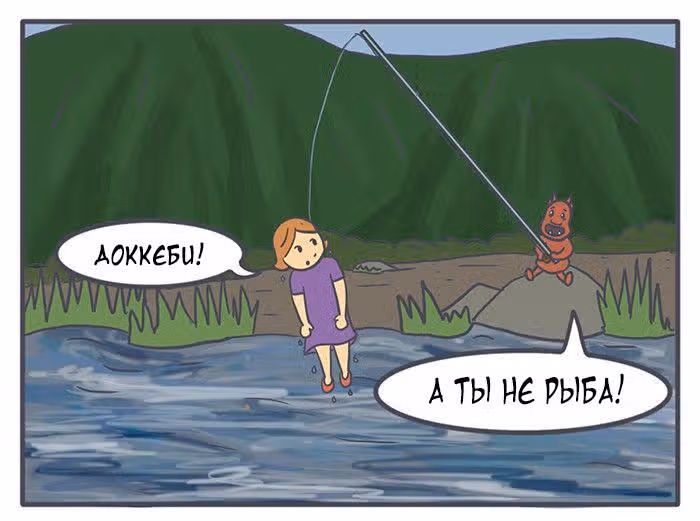 Николалала — Том 4 · Глава 67, страница 10