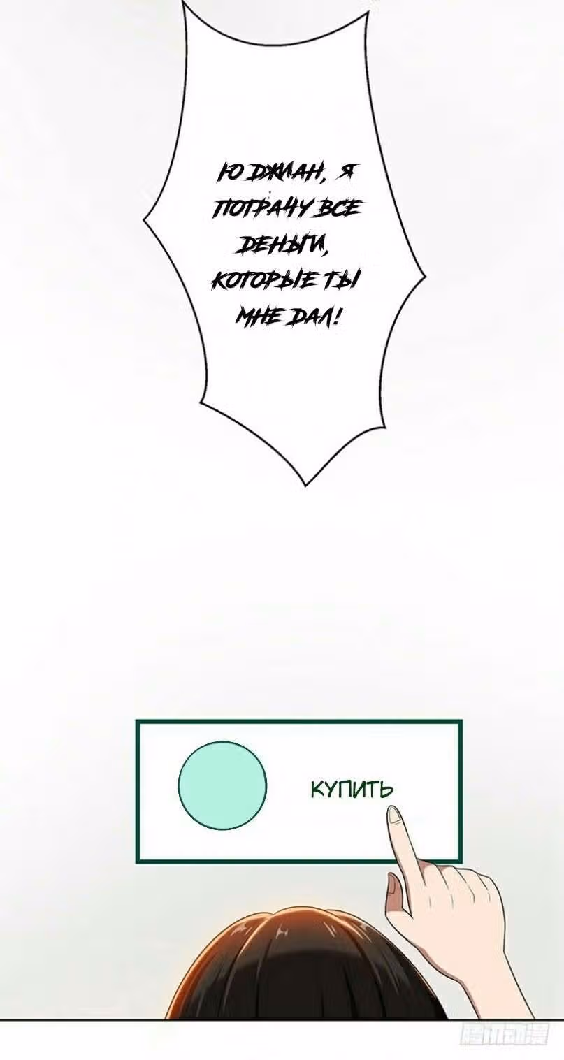 Воспитание любимой женщины — Том 1 · Глава 7, страница 25