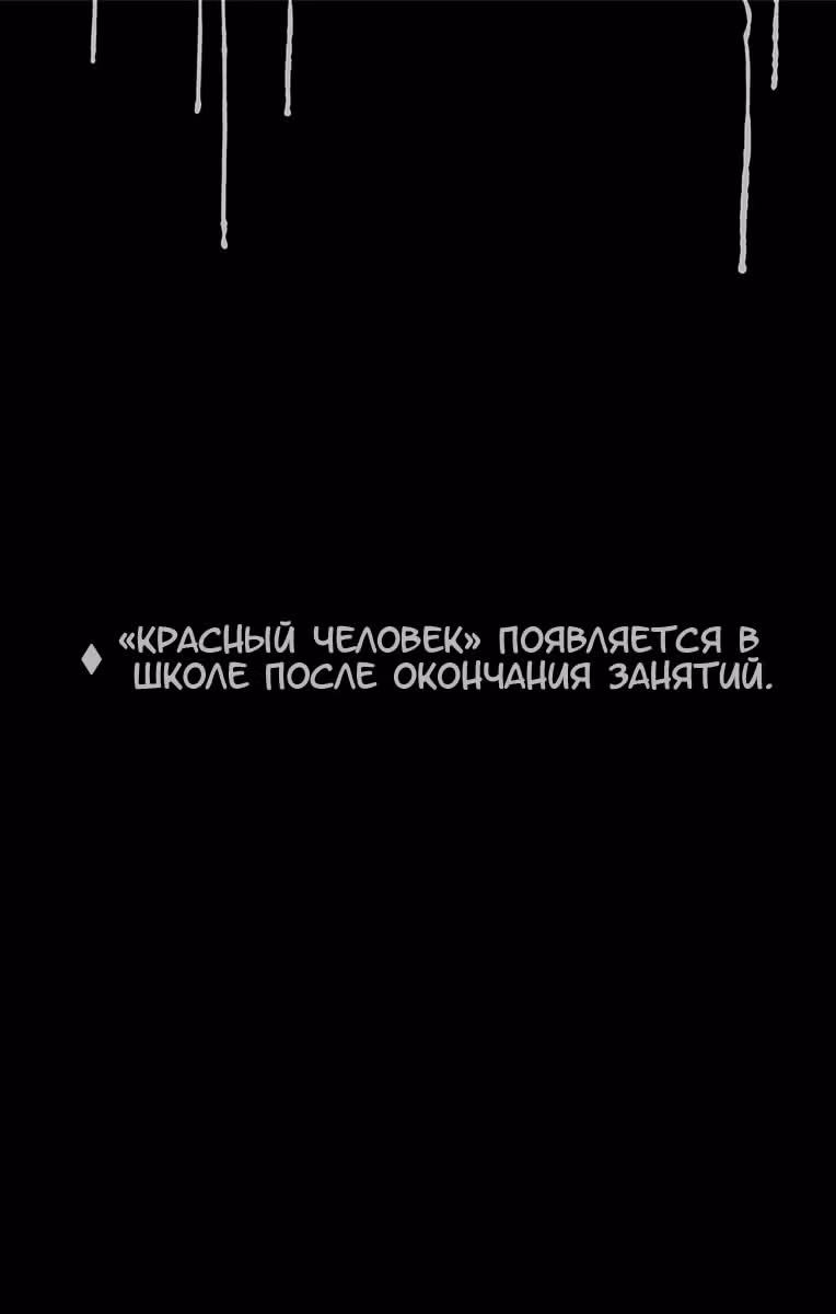 Поиск тела — Том 4 · Глава 49, страница 20