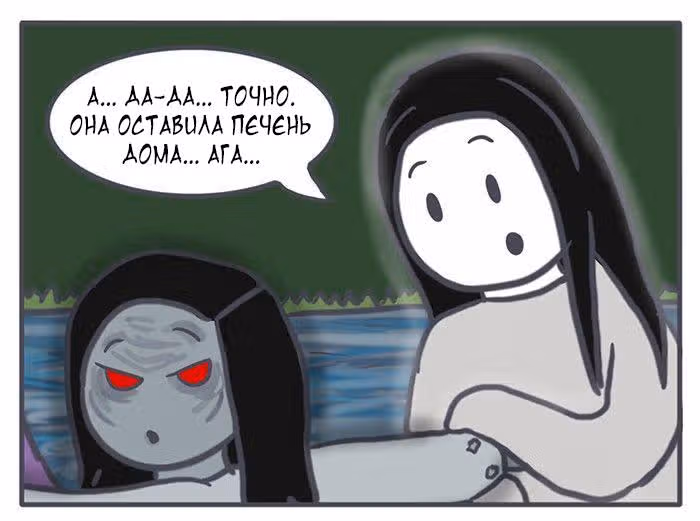 Николалала — Том 4 · Глава 68, страница 18