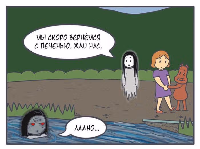 Николалала — Том 4 · Глава 68, страница 22