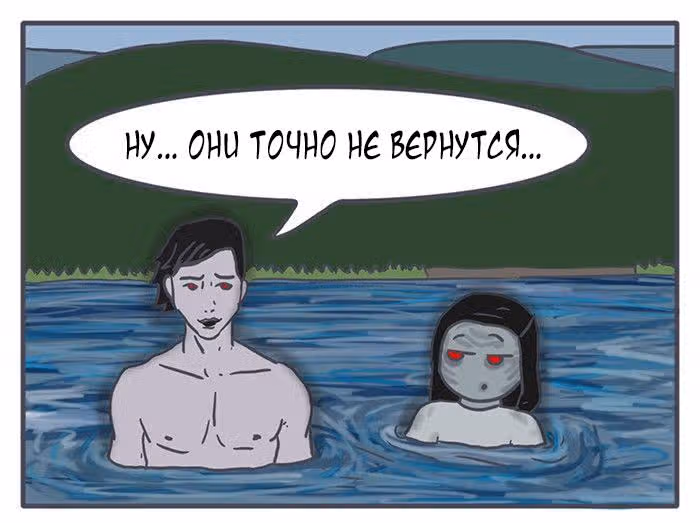 Николалала — Том 4 · Глава 68, страница 24