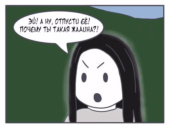 Николалала — Том 4 · Глава 68, страница 4