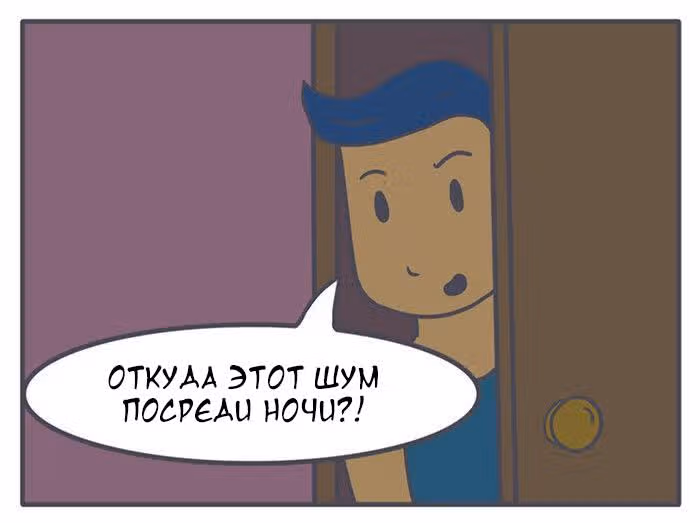 Николалала — Том 4 · Глава 69, страница 15