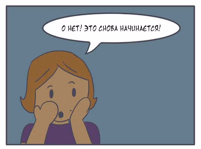 Николалала — Том 4 · Глава 69, страница 6