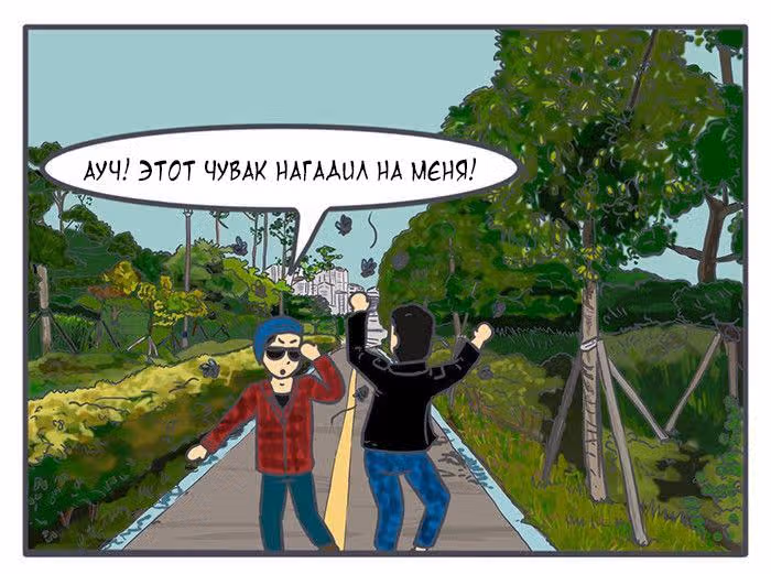 Николалала — Том 4 · Глава 70, страница 13