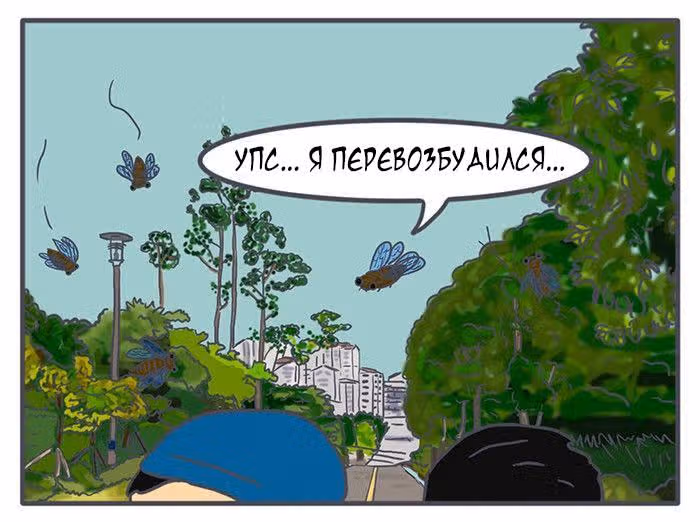 Николалала — Том 4 · Глава 70, страница 14