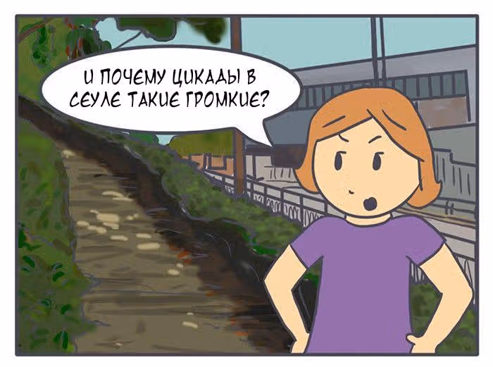 Николалала — Том 4 · Глава 70, страница 3